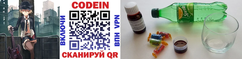 Кодеиновый сироп Lean Purple Drank  MEGA ссылки  Новосиль  закладка 
